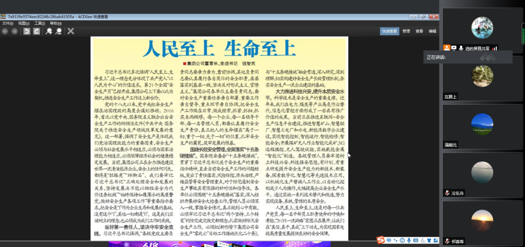 青海百河铝业召开2022年“安全生产月”专题会议