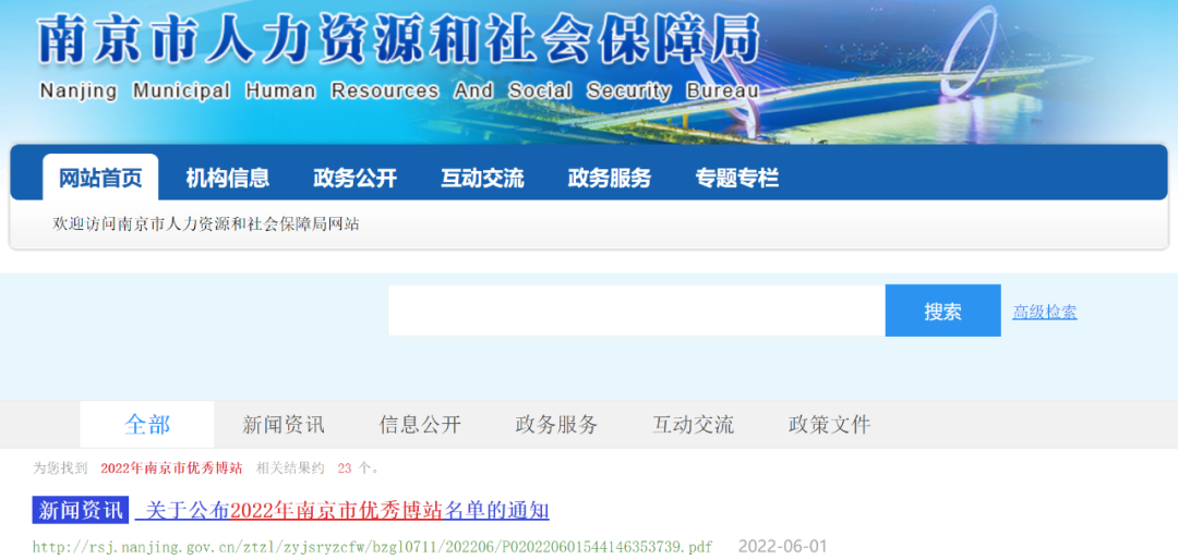 云海金属集团江苏省博士后创新实践基地荣获南京市优秀博站称号