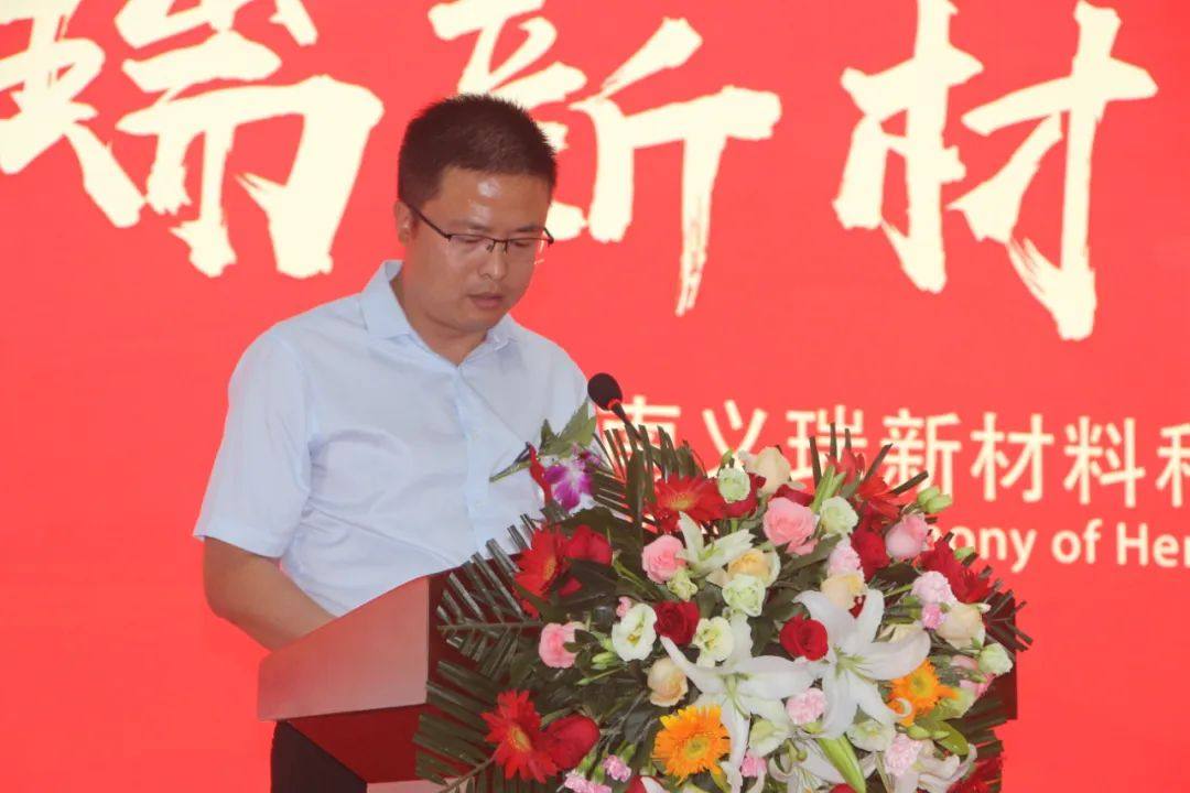 河南义瑞新材料科技有限公司顺利投产