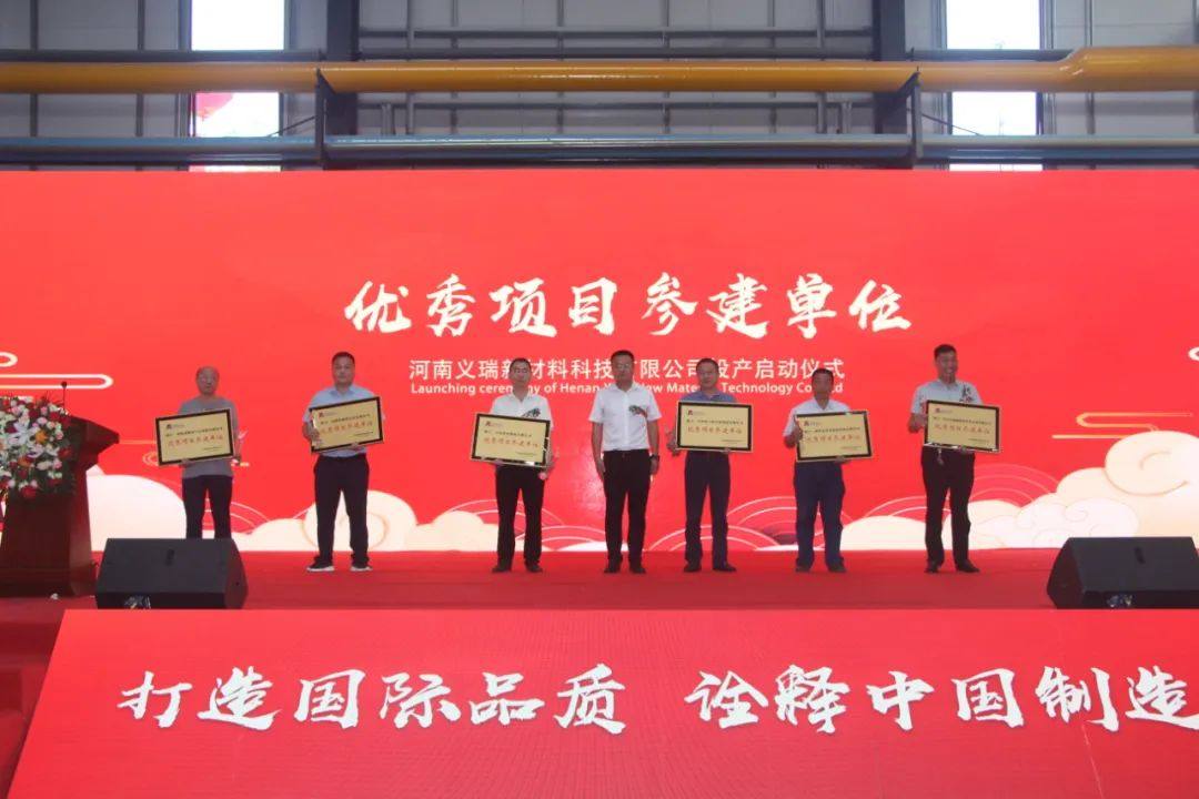 河南义瑞新材料科技有限公司顺利投产