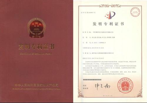 国家电投遵义公司开展专利基础知识讲座