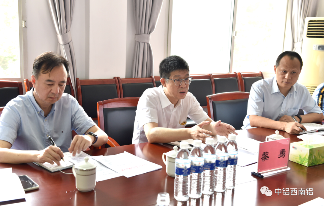 中铝西南铝民生公司召开巡察反馈意见会
