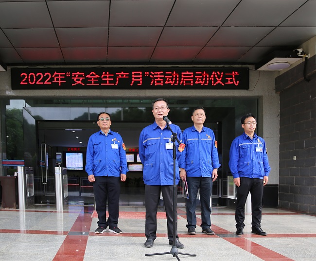 廣西華銀鋁業舉行 2022 年“安全生產月”活動啓動儀式