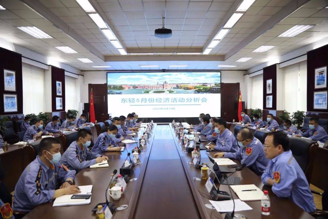 中铝东轻召开5月份经济活动分析会