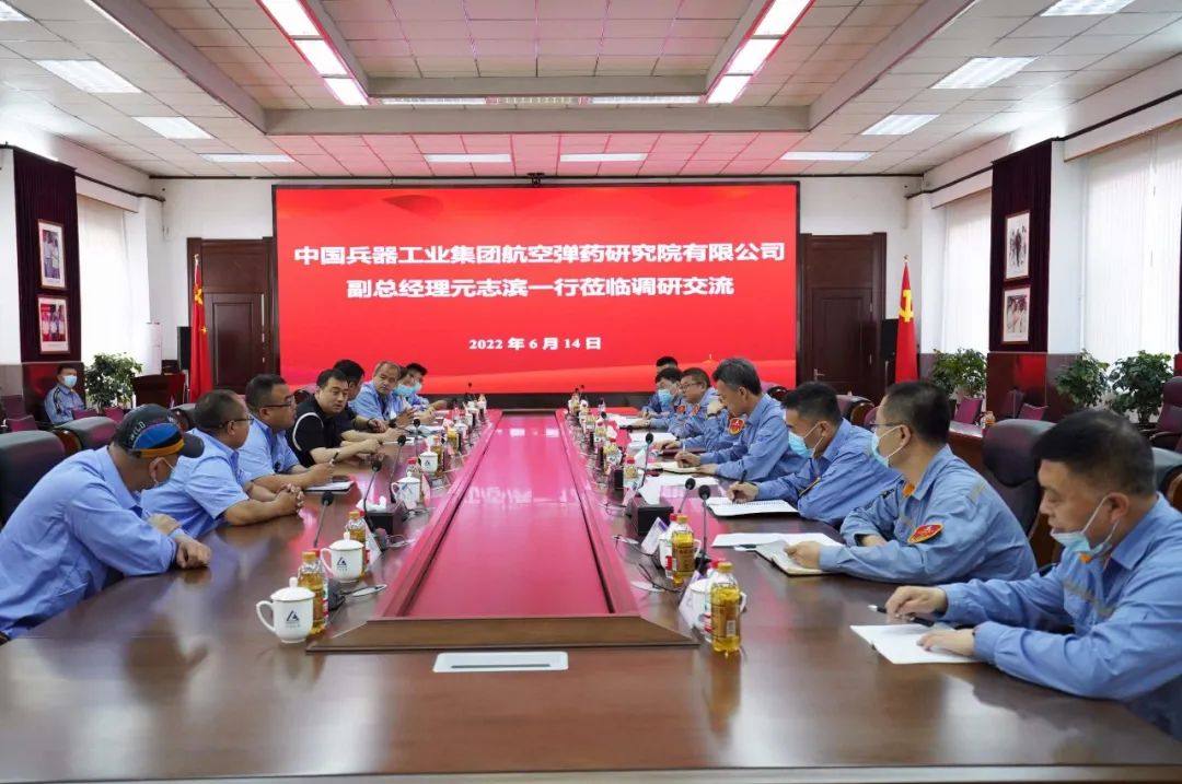 中国兵器工业集团航空弹药研究院有限公司副总经理元志滨到中铝东轻交流访问