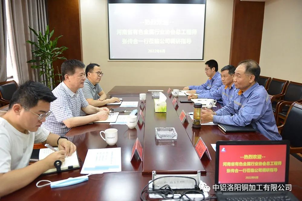 河南省有色金屬行業協會張傳合一行到中鋁洛陽銅加工有限公司調研