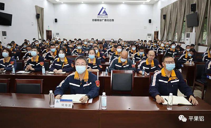 中铝股份广西分公司、平果铝业公司举办安全能力提升专题讲座