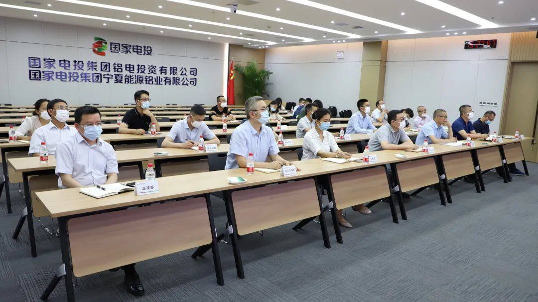国家电投铝电公司召开推进群众性安全生产工作专题会议