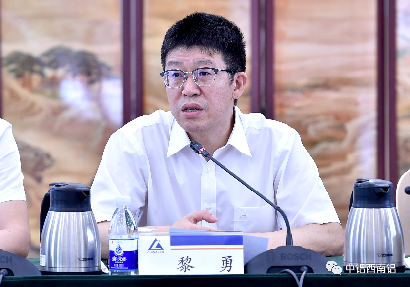 中铝西南铝召开5月份经济活动分析会