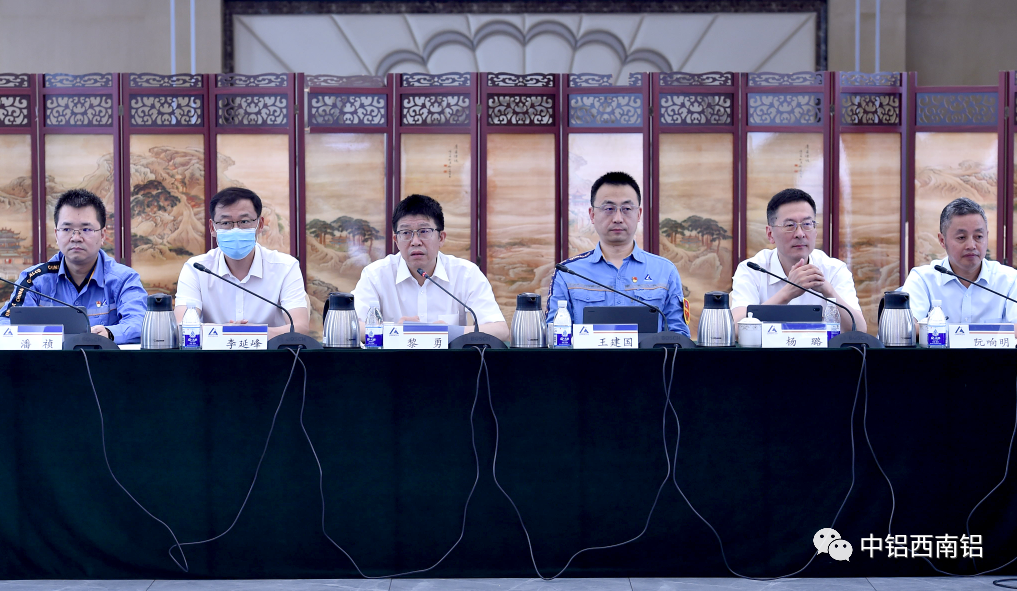 中铝西南铝召开5月份经济活动分析会