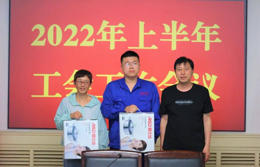 陕西锌业公司工会召开2022年上半年工会工作会议