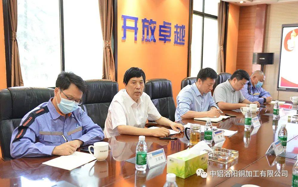 中国铜业副总裁陈琳到中铝洛阳铜加工有限公司开展安全环保督导检查