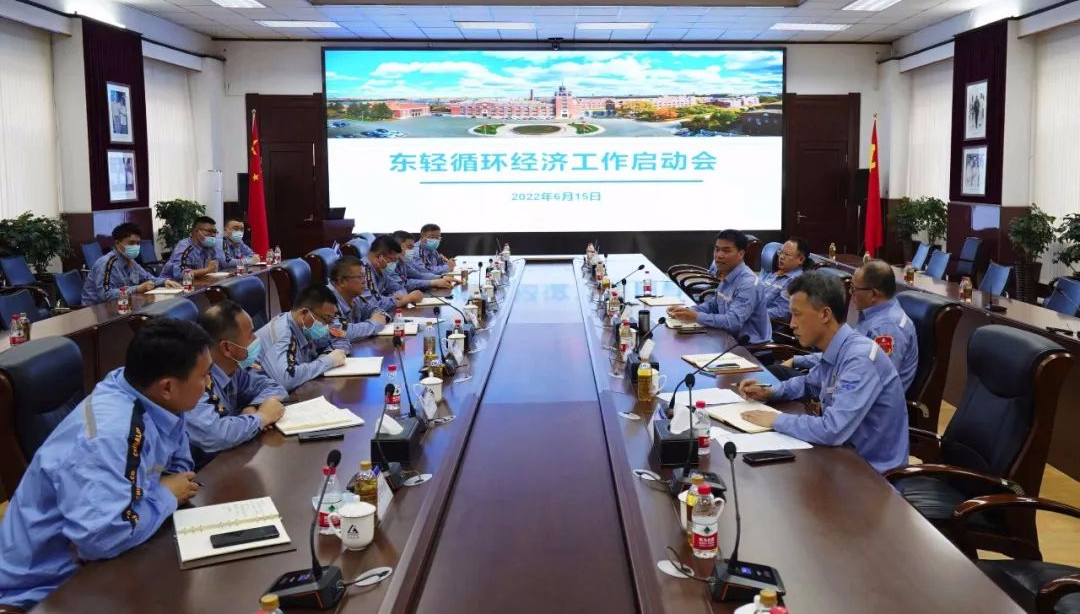 中铝东轻召开循环经济工作启动会