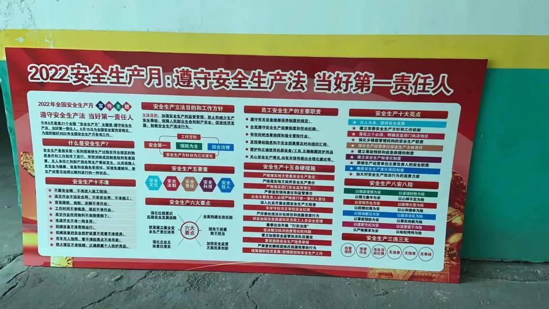 和峰炭素开展“安全生产月”系列活动
