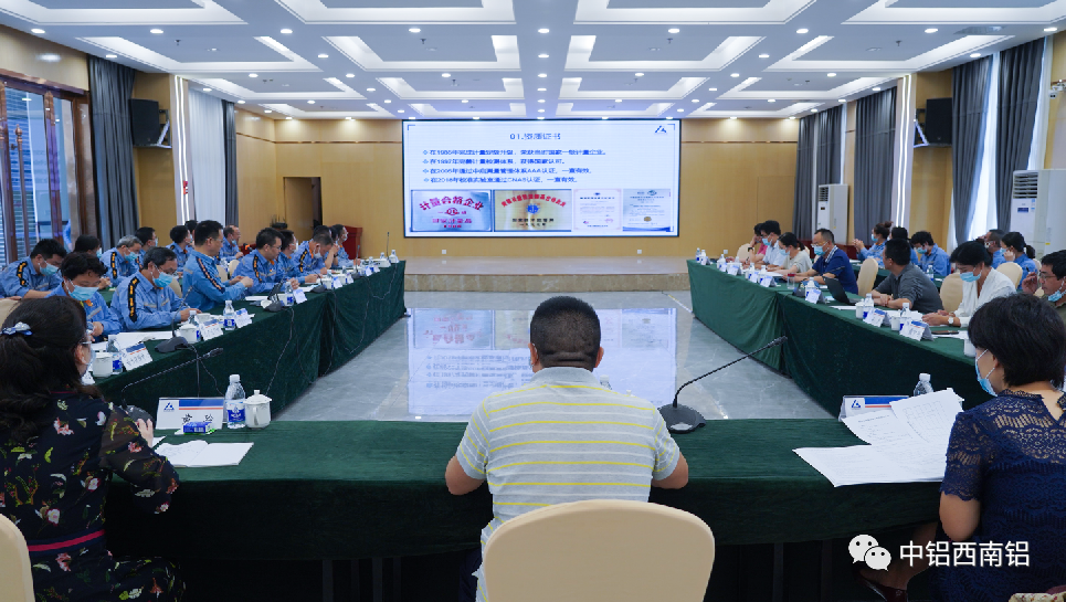 中铝西南铝圆满通过能源计量审查