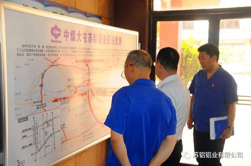 张成斌到苏铝铝业公司调研指导工作