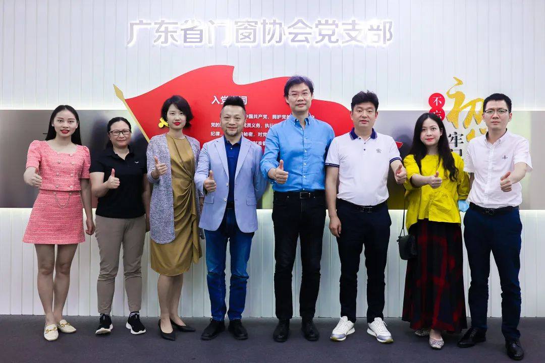 羊城设计联盟彭涛会长一行到广东省门窗协会参观交流