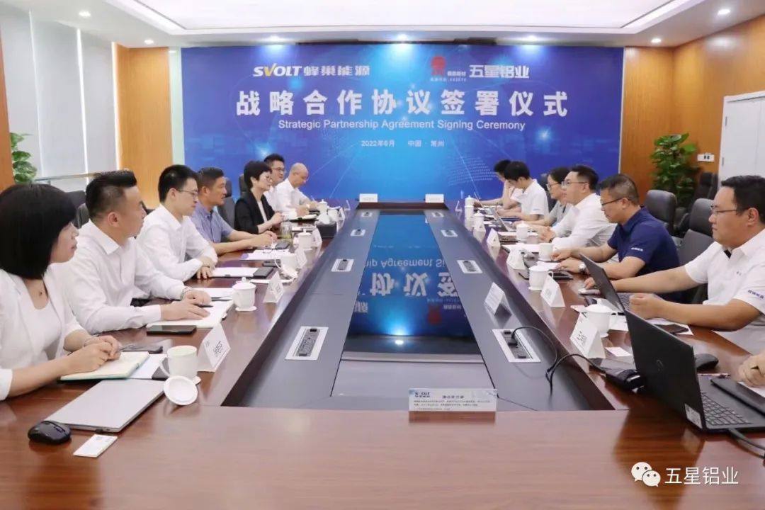 五星铝业携手蜂巢能源签署战略协议