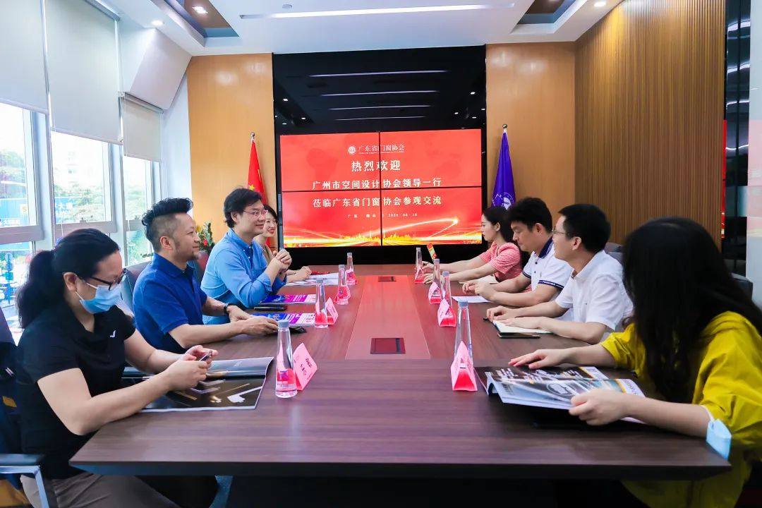 羊城设计联盟彭涛会长一行到广东省门窗协会参观交流