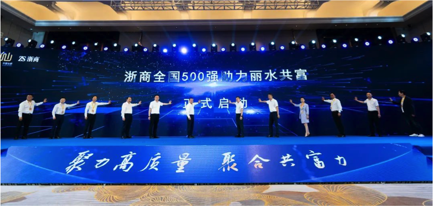“2022浙商全国500强”榜单发布 杭州锦江集团荣登第26位