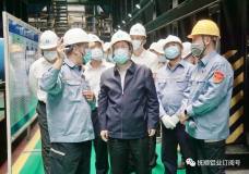遼寧省副省長姜有爲帶隊到撫順鋁業督導檢查安全生產工作