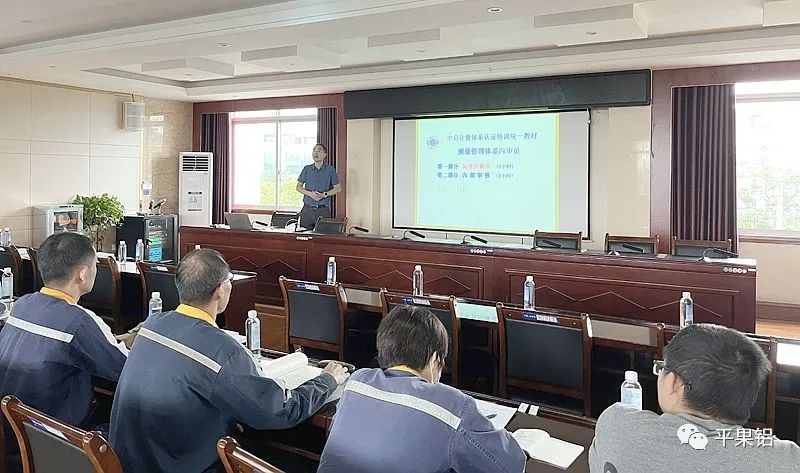 广西华磊新材料举办测量管理体系内审员培训