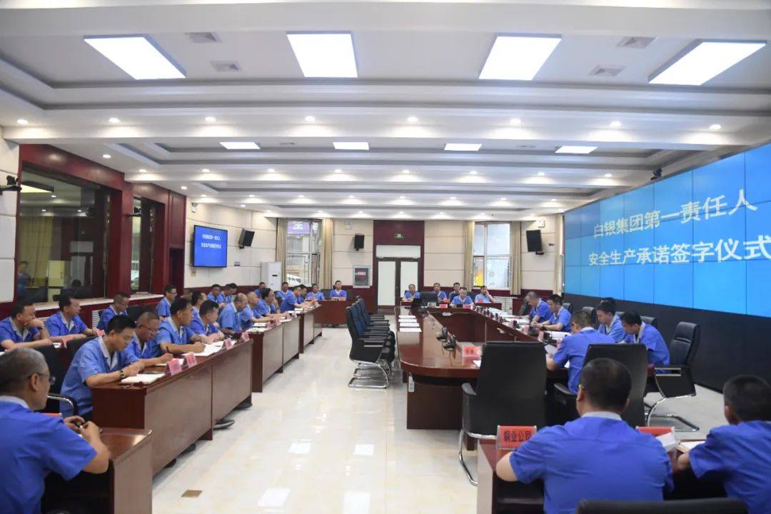 白銀集團舉行第一責任人安全生產承諾籤字儀式