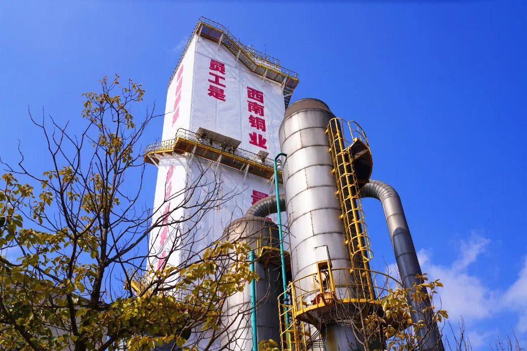 西南铜业节能降碳优秀案例 亮相昆明节能成果展