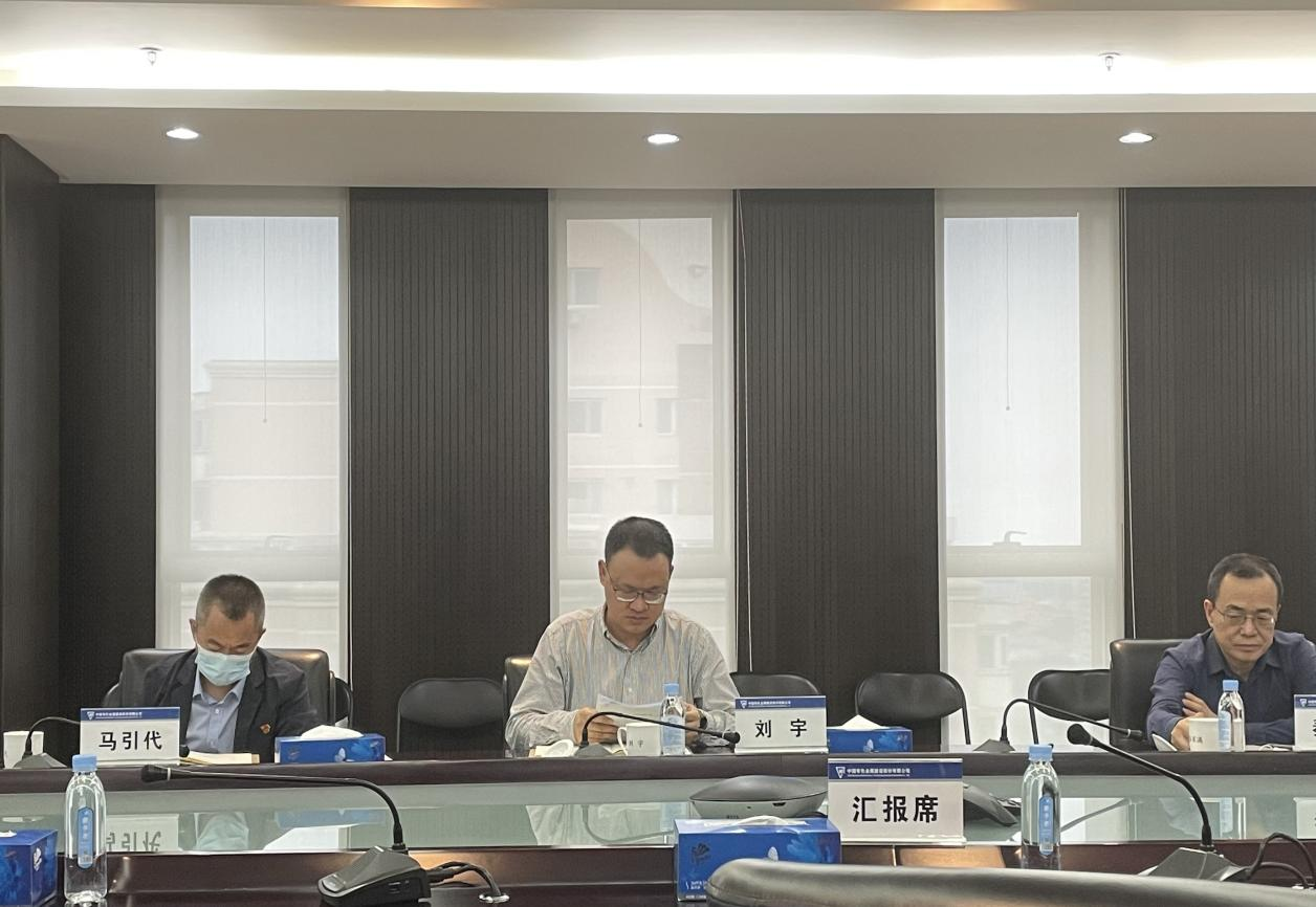中色股份召开5月生产经营调度会