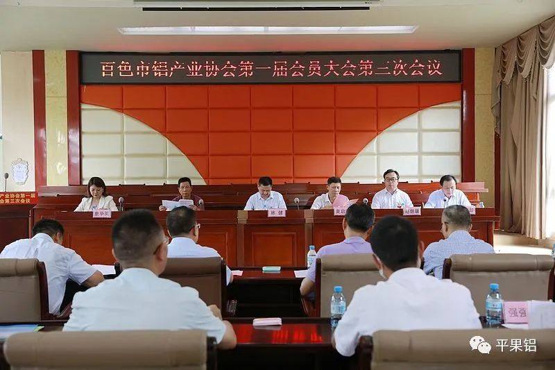 中铝平果铝企业荣获百色市铝产业协会“三创新”多项一等奖