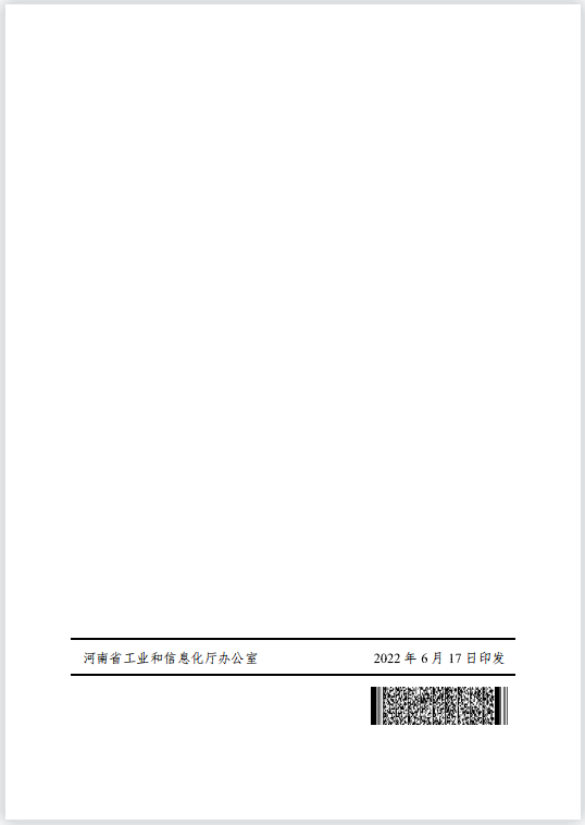 金利集团喜获“2022年河南省质量标杆”称号