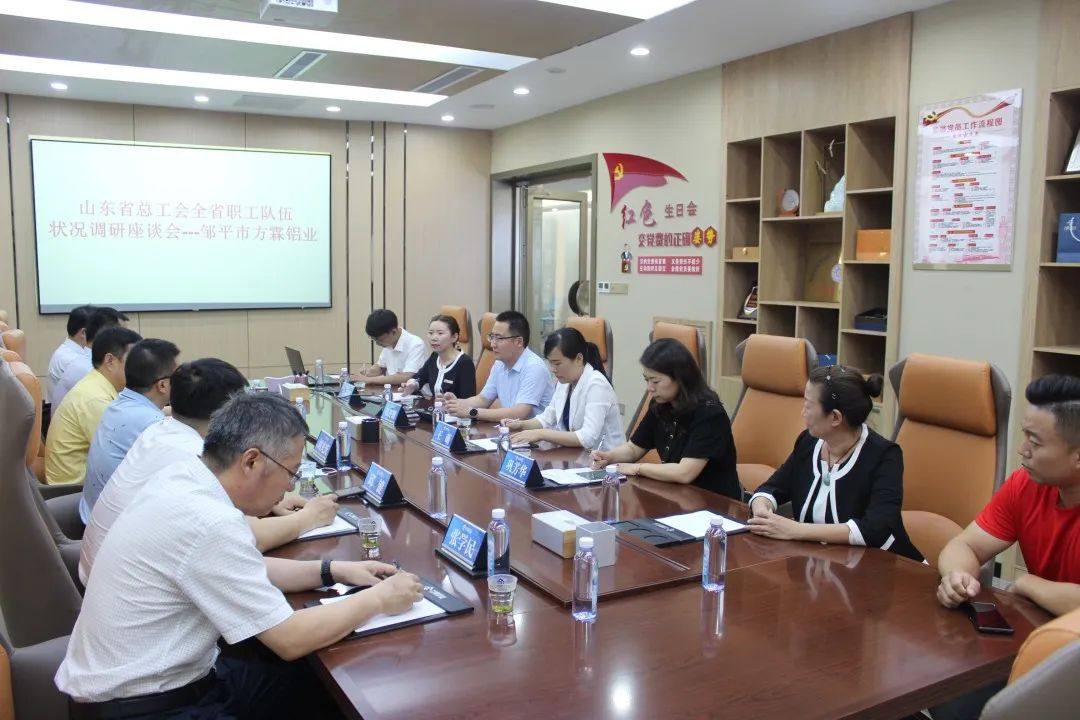 省總工會政策研究室到方霖鋁業開展職工隊伍狀況調查專題調研