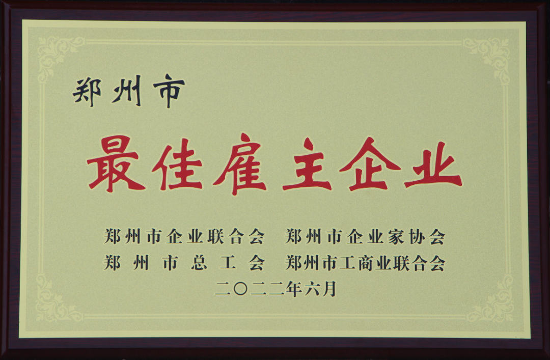 明泰铝业荣获两项表彰