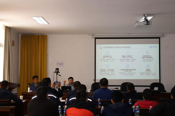 里伍铜业公司组织召开智能化矿山建设学术培训及交流会