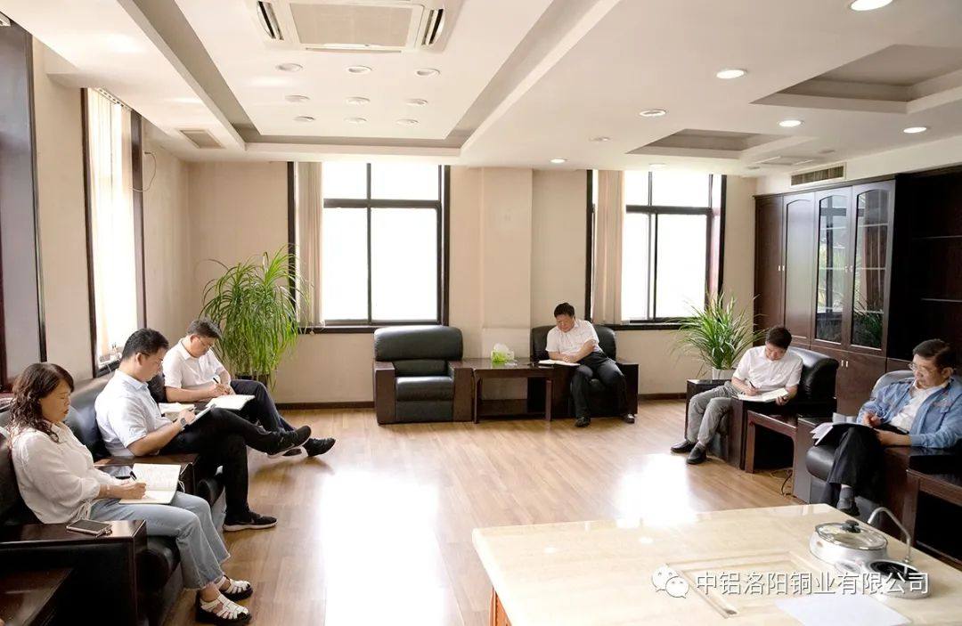 洛阳铜业召开安全环保工作会议