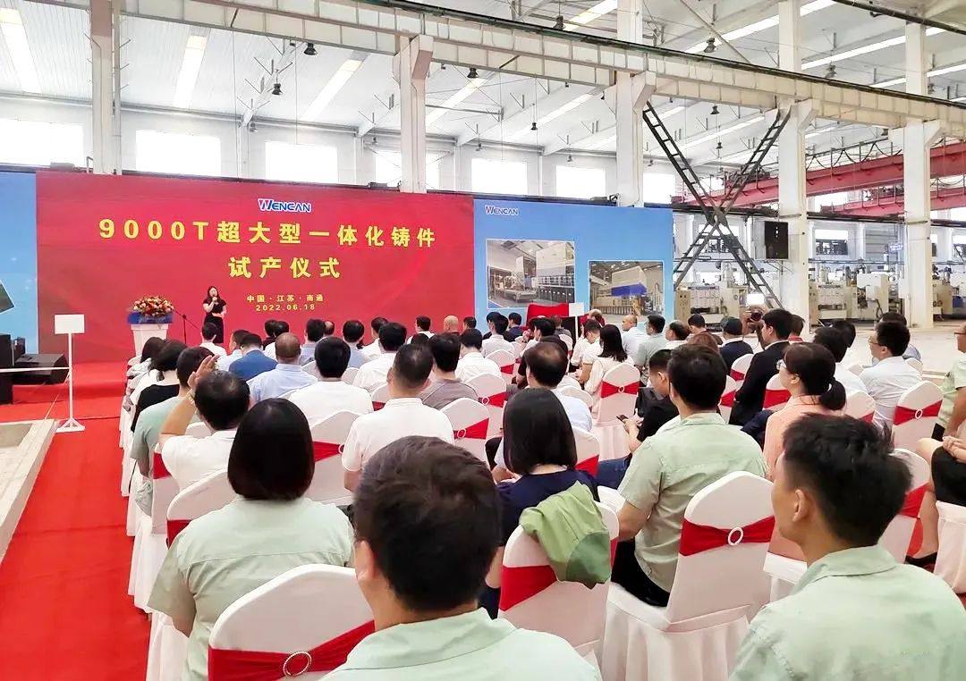 奥德交付文灿集团第二套9000T压铸温控岛在南通试产