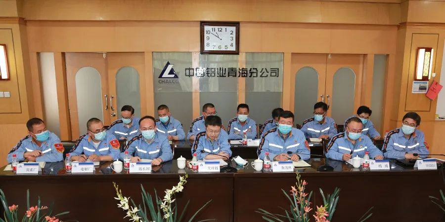 中铝集团安全环保第五督察组到中铝青海分公司开展督察工作