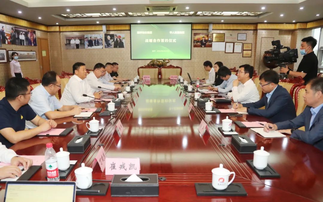 魏橋創業集團與華人運通集團籤署戰略合作協議