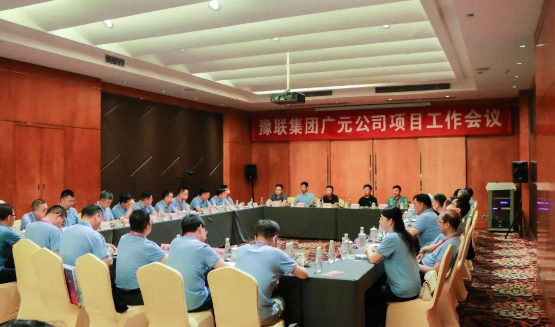 豫联集团公司领导到广元公司调研