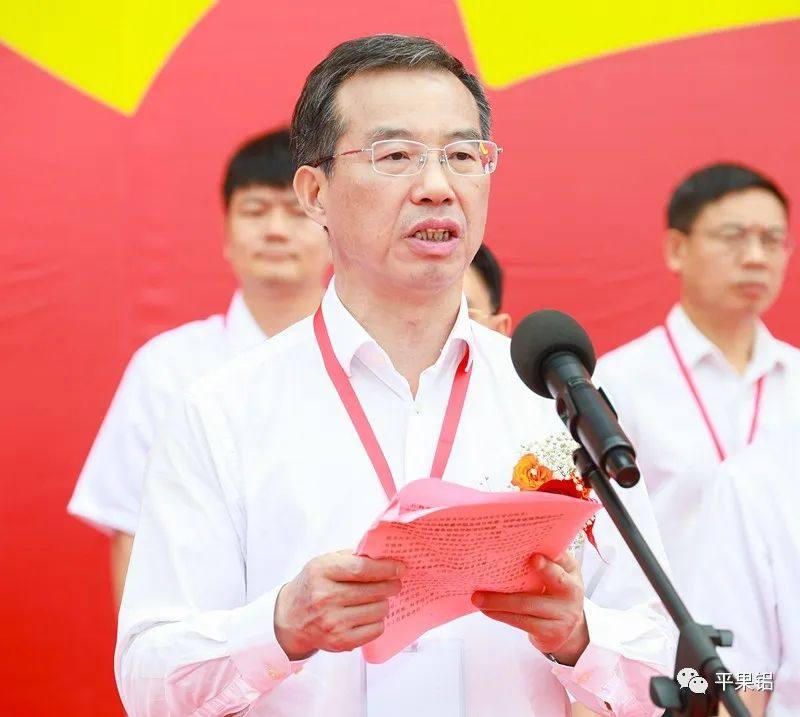 中国铝业广西分公司举行教美铝土矿山建设项目投产仪式