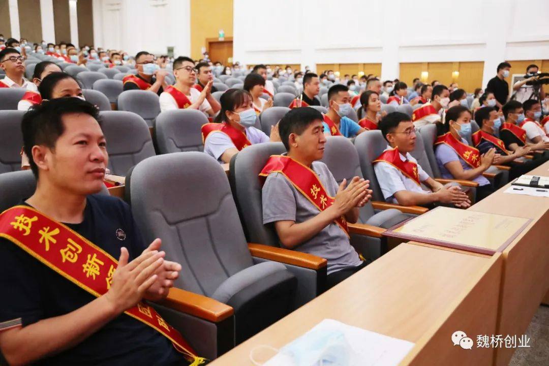 魏桥创业集团召开半年工作总结大会