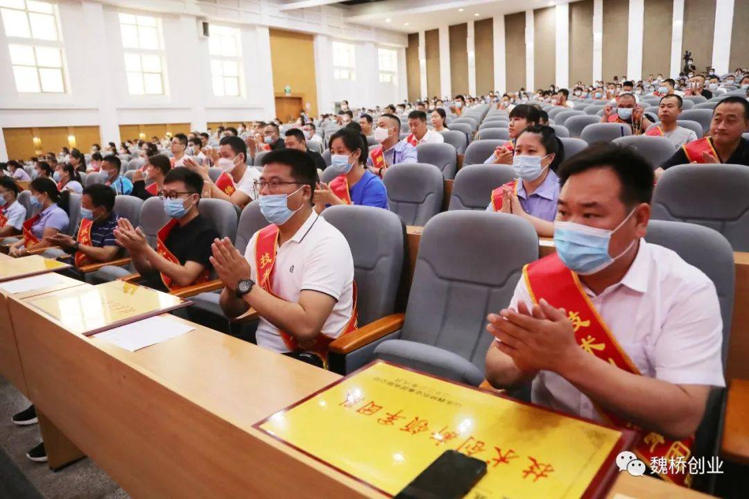 魏桥创业集团召开半年工作总结大会