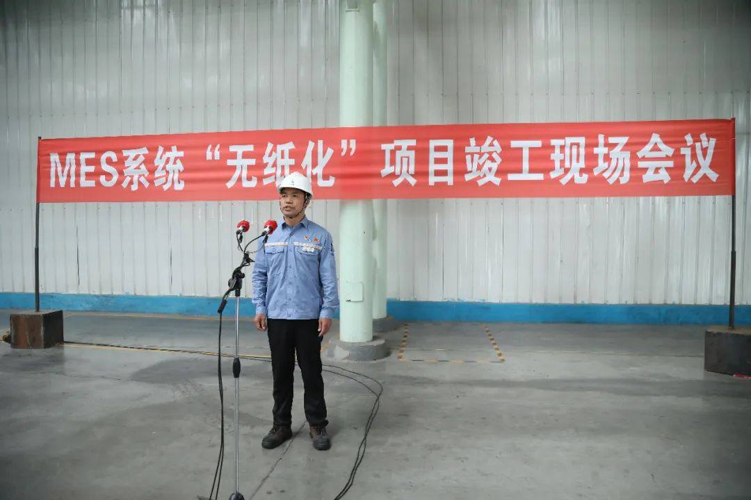 中铝东轻召开MES系统“无纸化”项目竣工现场会