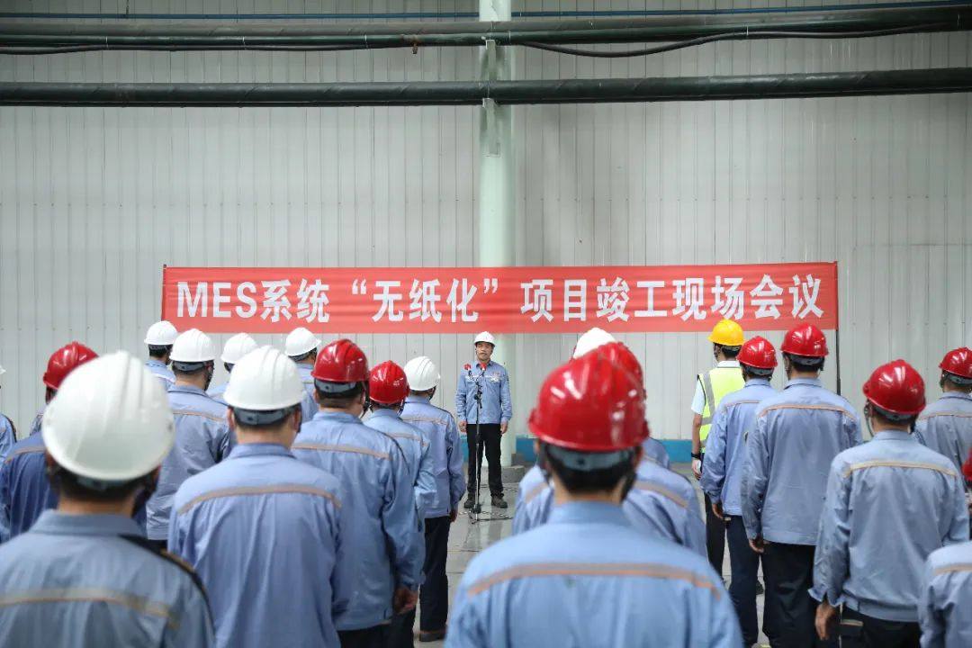 中铝东轻召开MES系统“无纸化”项目竣工现场会