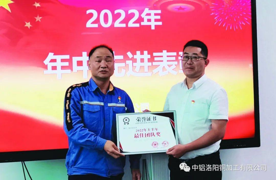中铝洛阳铜加工营销公司召开年中工作会议
