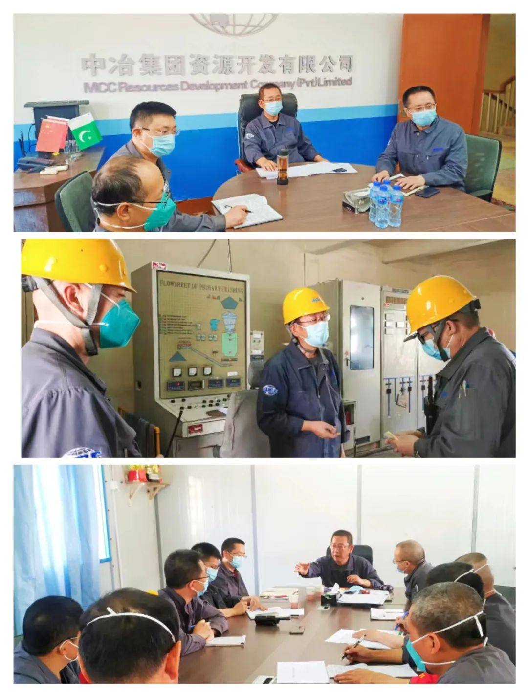 中冶铜锌总经理董高峰山达克铜金矿调研侧记