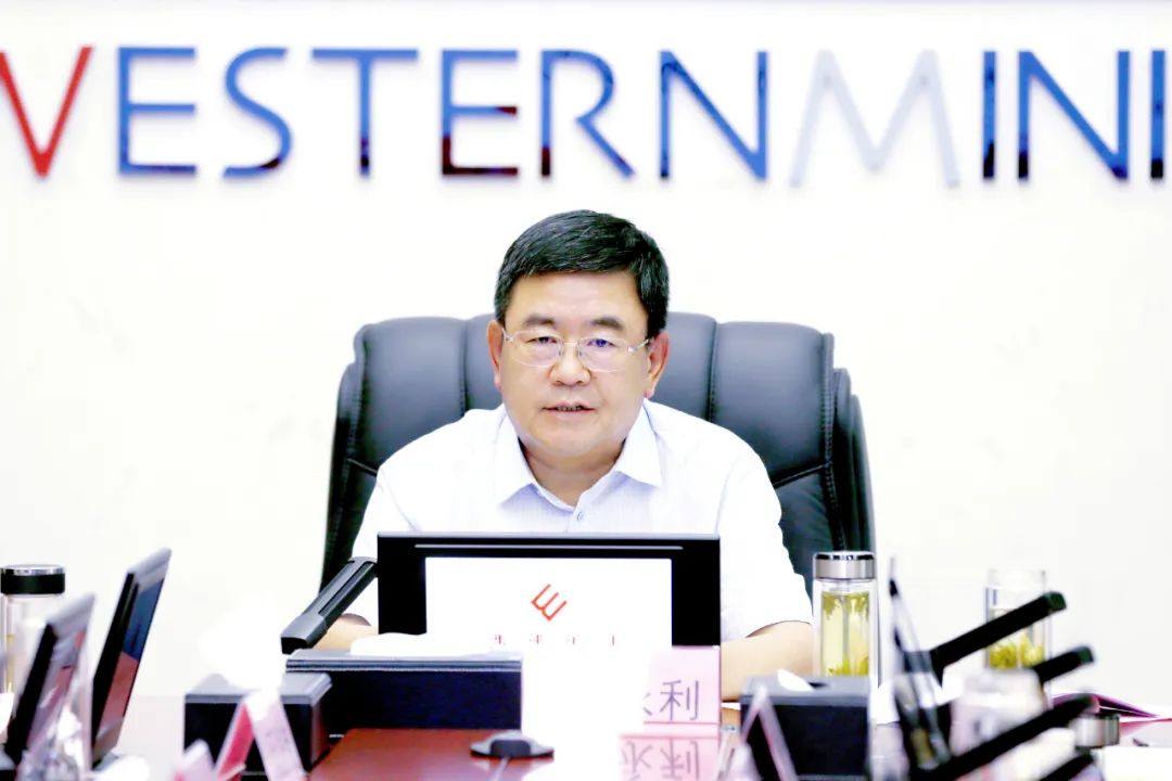 西部矿业集团公司召开2022年上半年安全环保工作专题会议