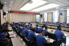 白銀集團召開2022年上半年經濟活動分析會