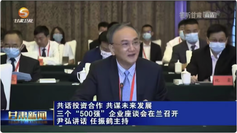 锦江集团总经理张建阳应邀出席中国兰州贸易洽谈会系列活动并赴甘肃中瑞铝业调研