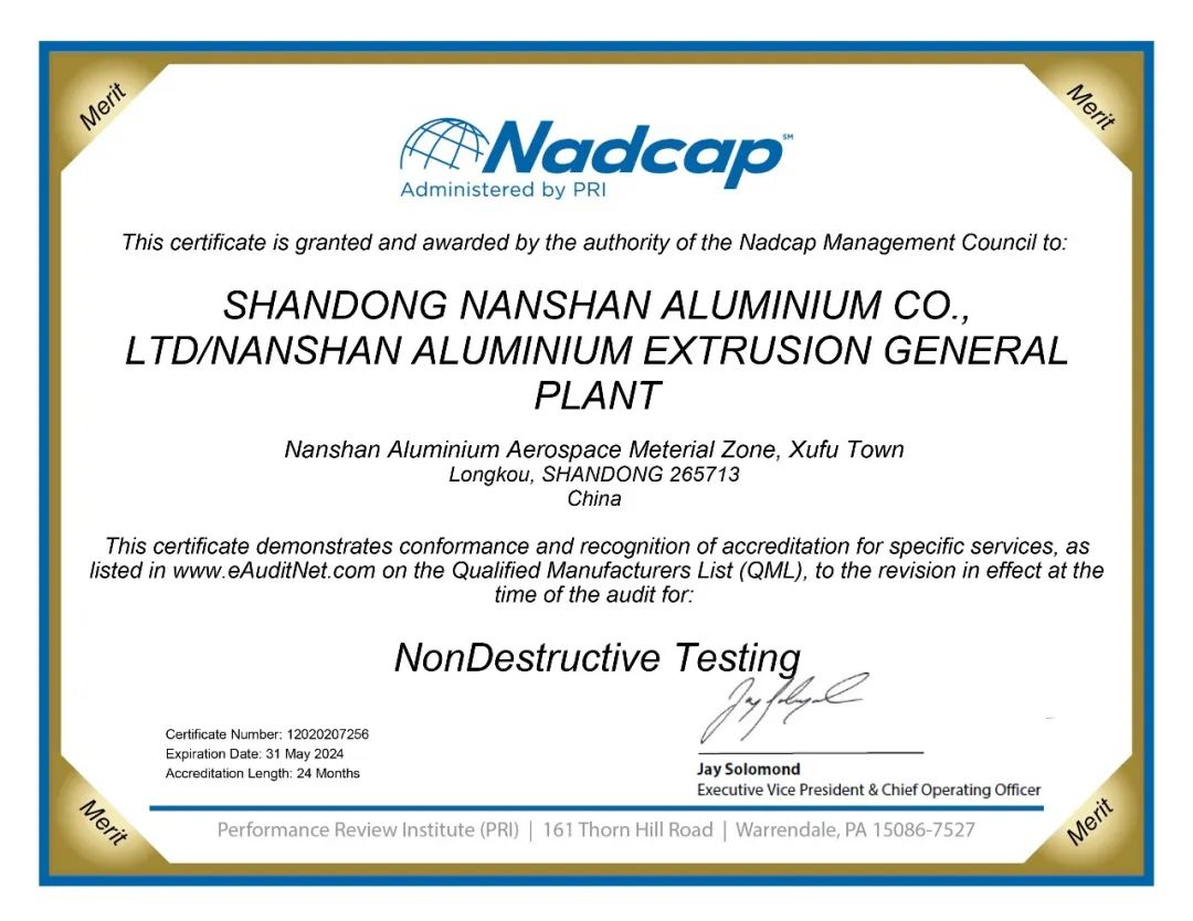 南山鋁材公司獲得Nadcap無損檢測24個月認證周期獎勵